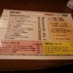 スパゲッティハウス シェフ - メニュー