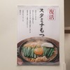 山本屋本店 ルーセントタワー店