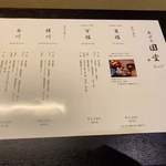 京都祇園 天ぷら圓堂 - 