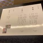 京都祇園 天ぷら圓堂 - 