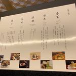 京都祇園 天ぷら圓堂 - 