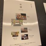 京都祇園 天ぷら圓堂 - 