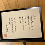 京都祇園 天ぷら圓堂 - 