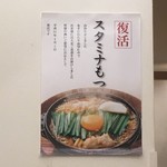 山本屋本店 - 復活！嬉しい！