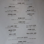 ユニヴェール エス - 敬愛すべき生産者の方々 2019.11月