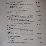 ユニヴェール エス - ランチメニュー 2019.11月