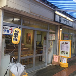 Yakigai Iroha - 店前