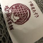 鳴門鯛焼本舗 - 