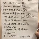 麺処 鶏谷 - 本日のメニュー