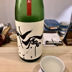 のまる - 日本酒