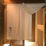 鮨 さいとう - 入り口