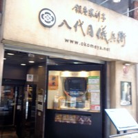 銀座米料亭 八代目儀兵衛 - 入り口