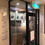 sumibiyakinikuhorumommarumi - 地域の女子プロレス団体の皆様がよくご来店して頂いてます。