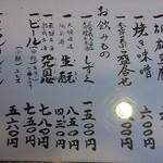 仲佐 - メニュー②