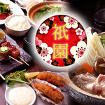 祇園居酒屋黄金山 赤羽店