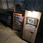 居酒屋 ぴん - 外看板