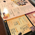 居酒屋 うらやましか 多摩センター店 - 