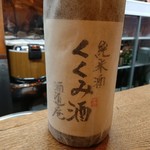 かぶと - くくみ酒