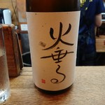 かぶと - 火垂る