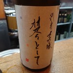 かぶと - 楚々として