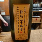 かぶと - 大信州