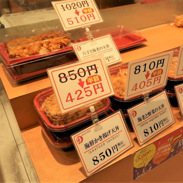 メニュー写真 閉店 天ぷら 丸中 東京スカイツリータウン ソラマチ店 てんぷら まるなか とうきょうスカイツリー 天ぷら 食べログ メニュー写真 閉店 天ぷら 丸中 東京スカイツリータウン ソラマチ店 てんぷら まるなか とうきょうスカイツリー 天ぷら 食べログ