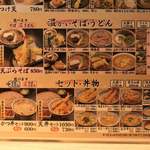 味奈登庵 - メニュウ