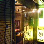 摩天楼 - 店舗外観