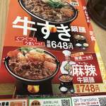 Yoshinoya - 