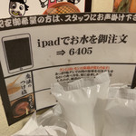 牛角 - 水woo！！！iPadで注文する方法！！！