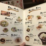 鰯組 - 191108金　石川　鰯組　メニュー