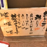 鰯組 - 191108金　石川　鰯組　本日入荷