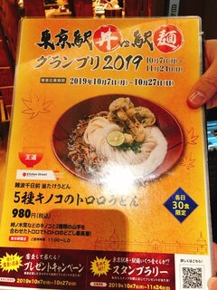 釜たけうどん - 
