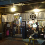 びすとろ いしかわ屋 - 