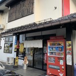らー麺　Do・Ni・Bo - お店の前〜✨✨✨