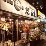 大衆居酒屋 だるま - 