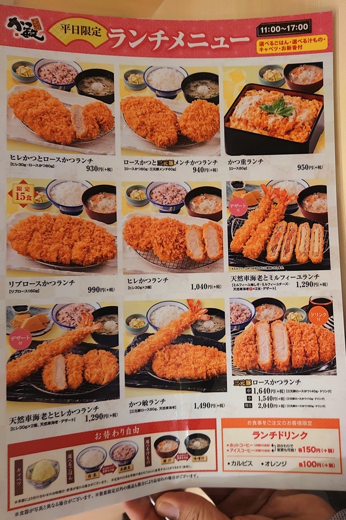 axis greenさんが投稿したかつ敏 テラスモール松戸店 （千葉/新松戸）の口コミ詳細 [食べログ] かつ敏 テラスモール松戸店 