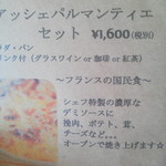 ビストロ セレニテ - 