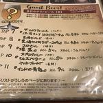 パブリックハウス ブラボー! - 本日のゲストビール