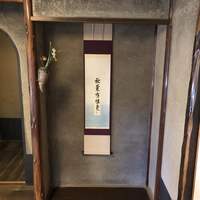 瓢亭 本店 - 部屋