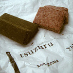 つづる、 - ごぼうのクッキー、モロヘイヤのクッキー