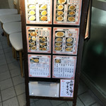 中国北方料理 知味観 - 