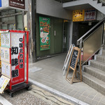 中国北方料理 知味観 - 