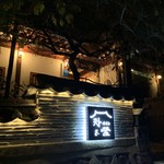 チャマシヌントゥル - 