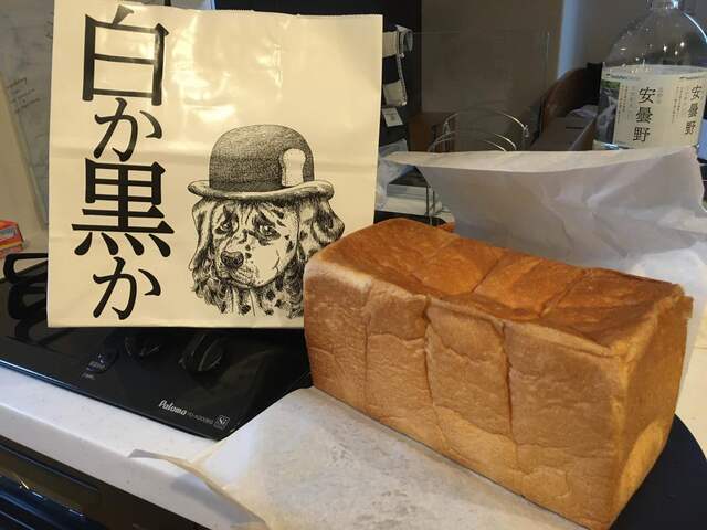 白か黒か 錦糸町本店 錦糸町 パン 食べログ 白か黒か 錦糸町本店 錦糸町 パン 食べログ