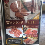 炭火焼肉 ドラゴンカルビ - 