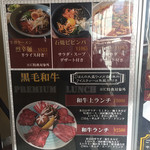 炭火焼肉 ドラゴンカルビ - 