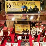 鷹泉閣 岩松旅館 - ロビーには「ニッカコーナー」が！