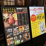 Sumibi Yakiniku Izakaya Nikusen To Nya Ni Go Hachi Kyu- - 