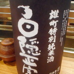 とり喜 - 白隠正宗